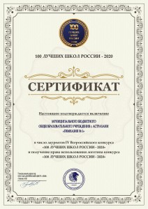 сертификат п1_page-0001